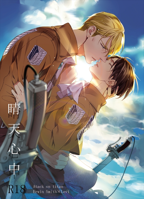 Shingeki no kyojin 