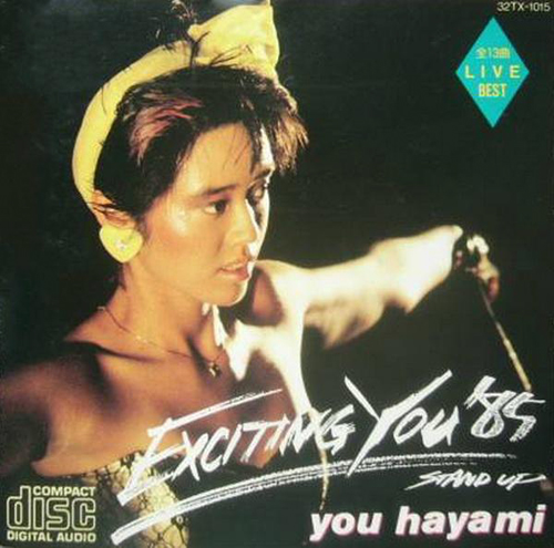 20170626.1054.6 Yu Hayami - Exciting You ’85 Stand Up (1985) cover.jpg