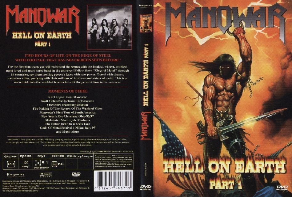 Manowar return of the warlord