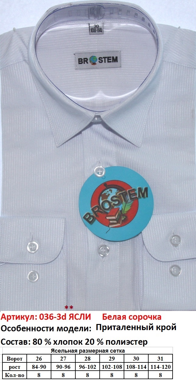 036-3 ясли приталенная.JPG