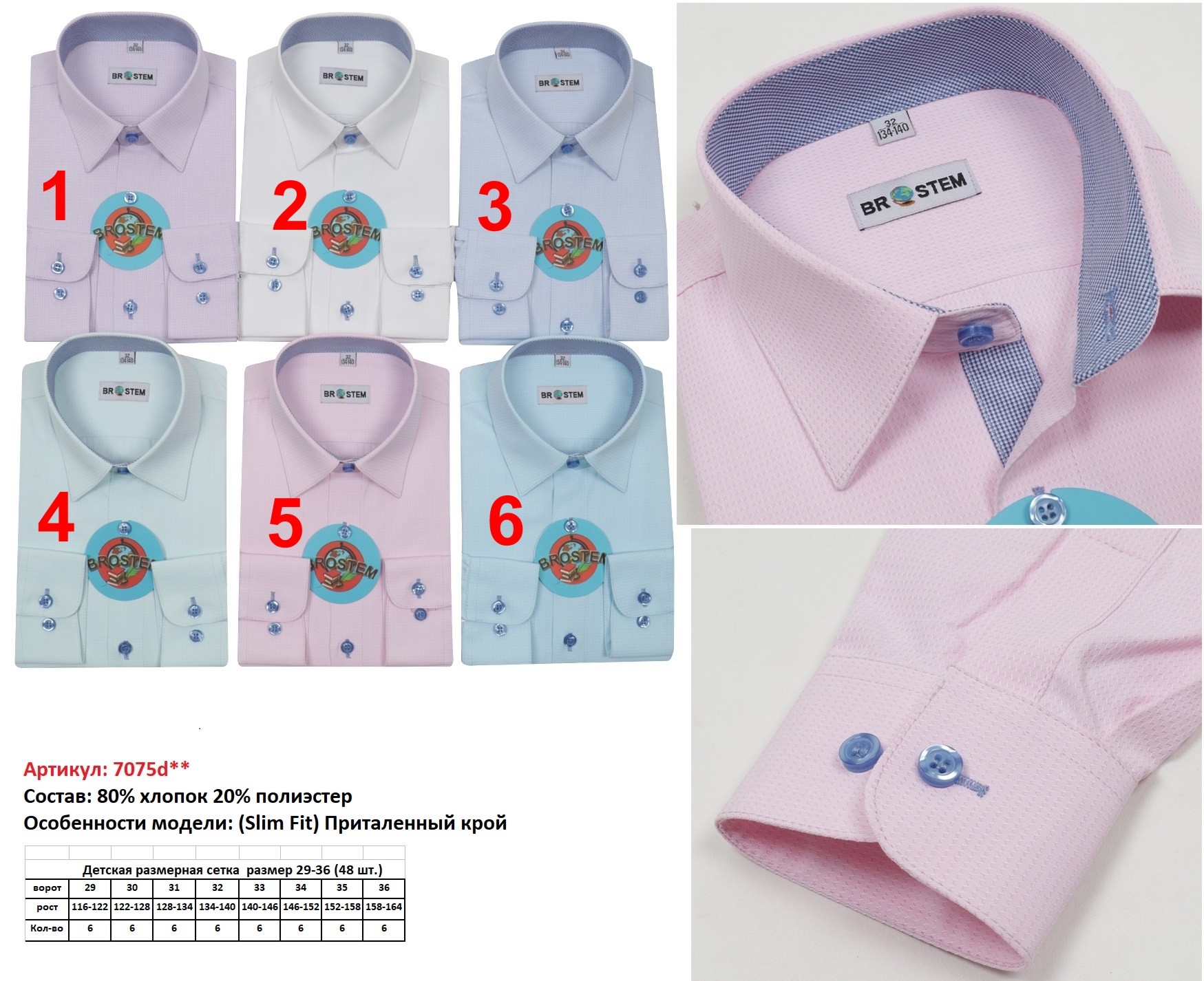 7075d притал.jpg