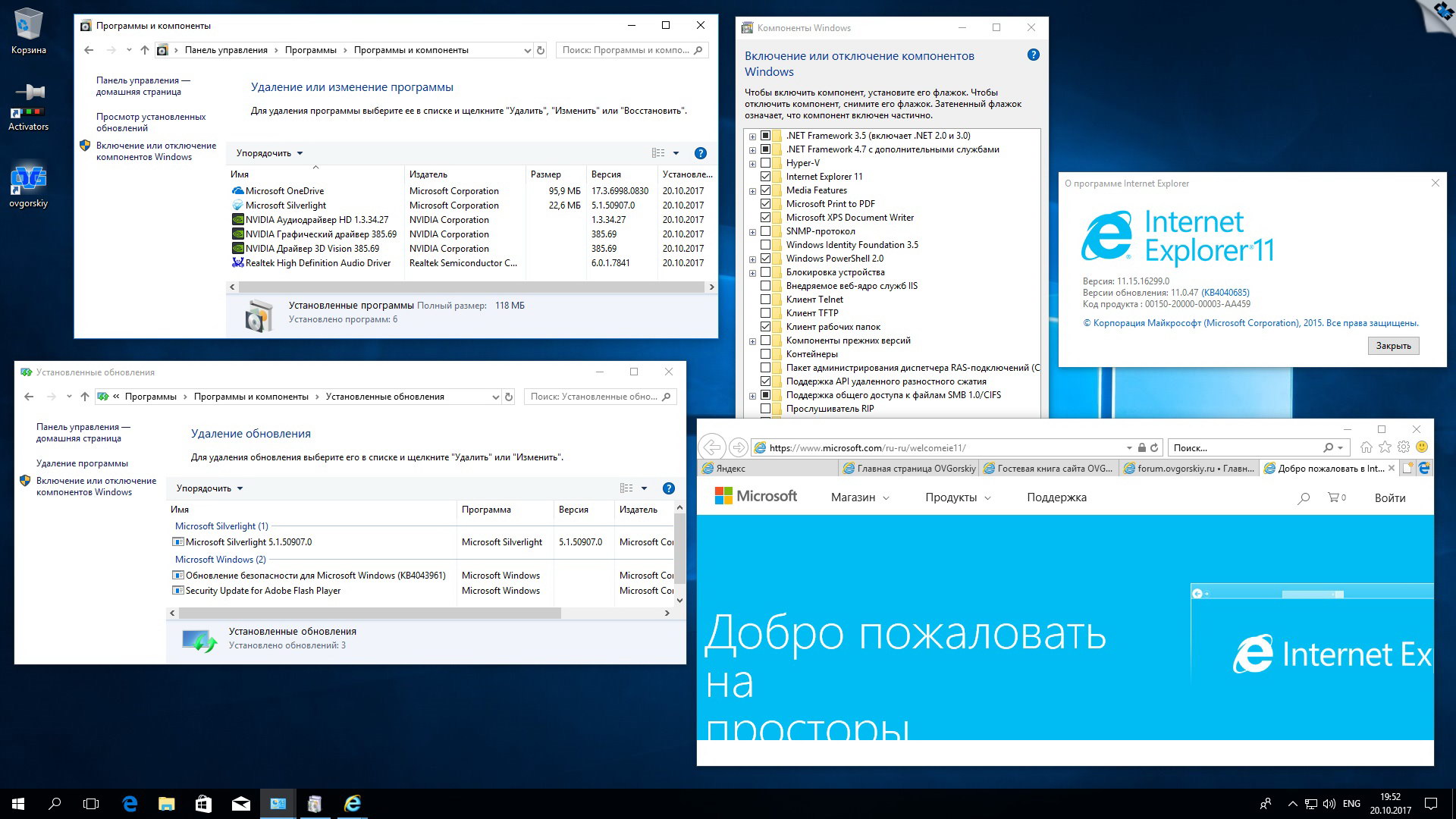 Upd x. Виндовс 10 версия 1709. Может ли ноутбук os Windows 10 OVGORSKIY Edition поддерживать Геншин.