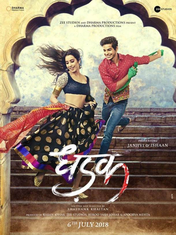 janhvi-ishaan-dhadak1.jpg