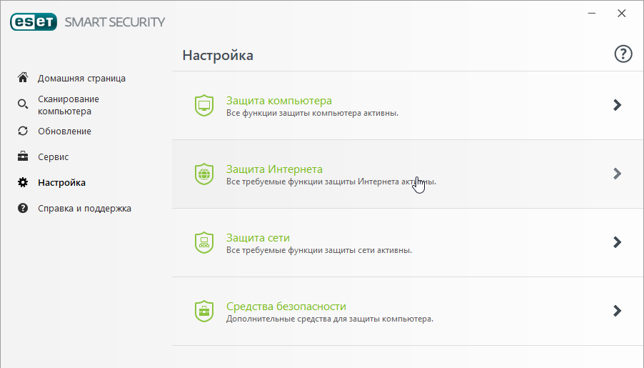 Eset internet security ключ