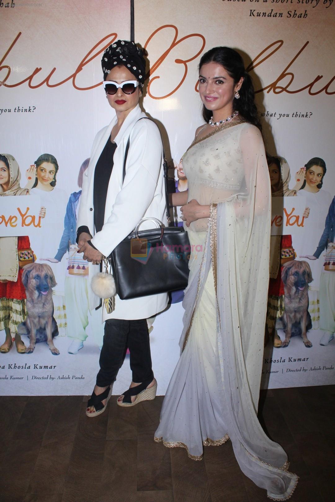 hpse_fullsize__15021834_Rekha, Divya Khosla Kumar at the Special Screening Of Short Film Bulbul on 11th Dec 2017 (75)_5a2f6c2a14820.JPG