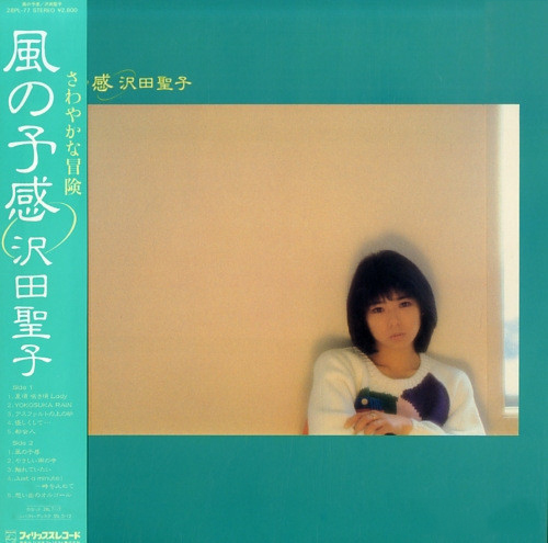 20171217.0120.3 Shoko Sawada - Kaze no Yokan (1984) cover.jpg
