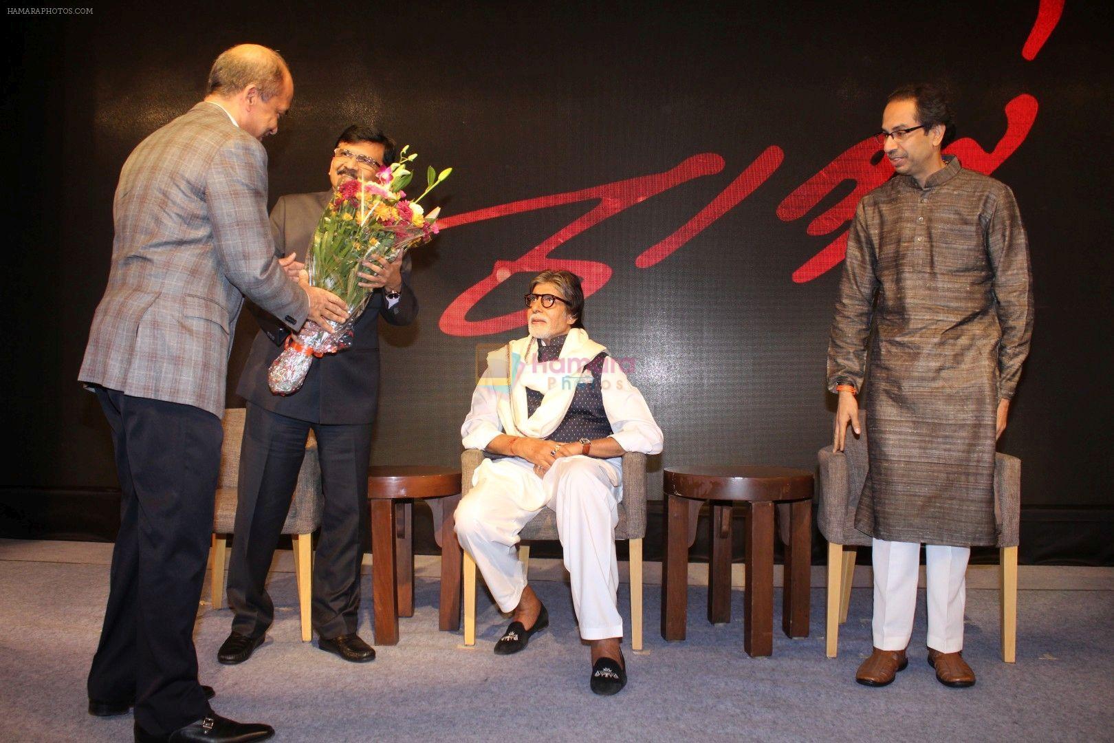 hpse_fullsize__3712460517_Amitabh Bachchan at the Teaser Launch Of Flim Based On Late Shri Bala Saheb Thackeray on 21st Dec 2017 (34)_5a3e6d7e30db8.JPG