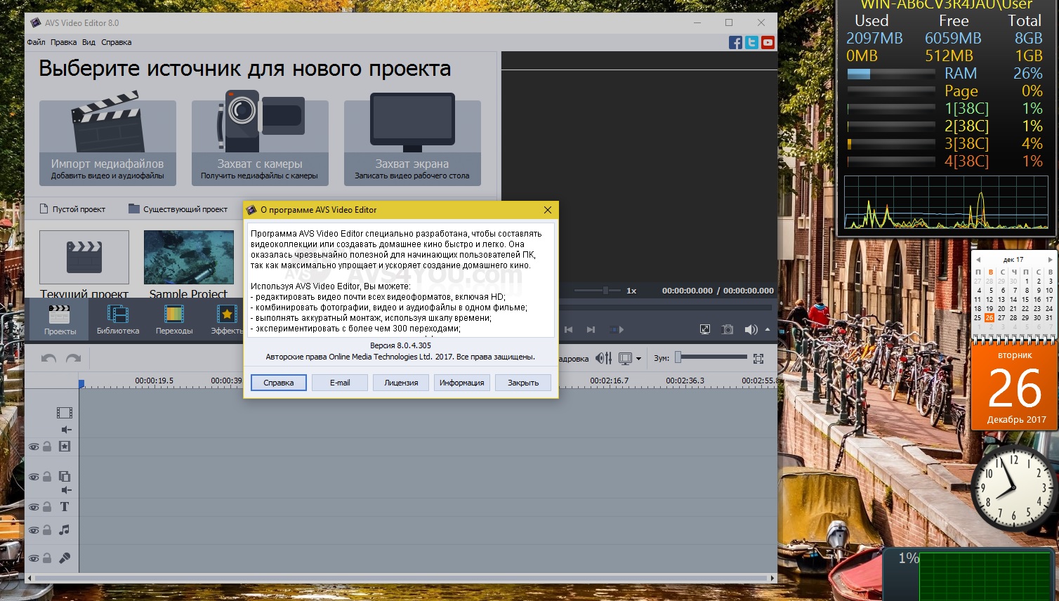 Редактор 8. Best Video Editor for 8gb Ram.