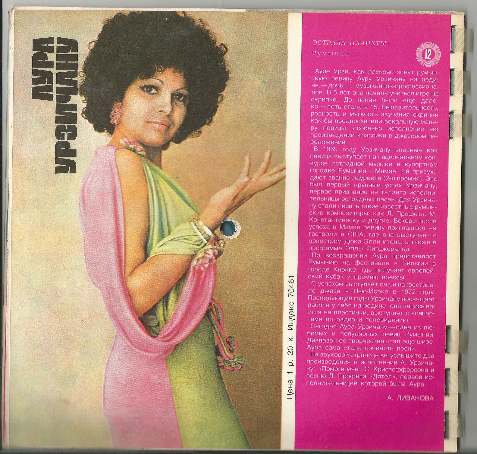 Urziceanu KRUGOZOR.jpg