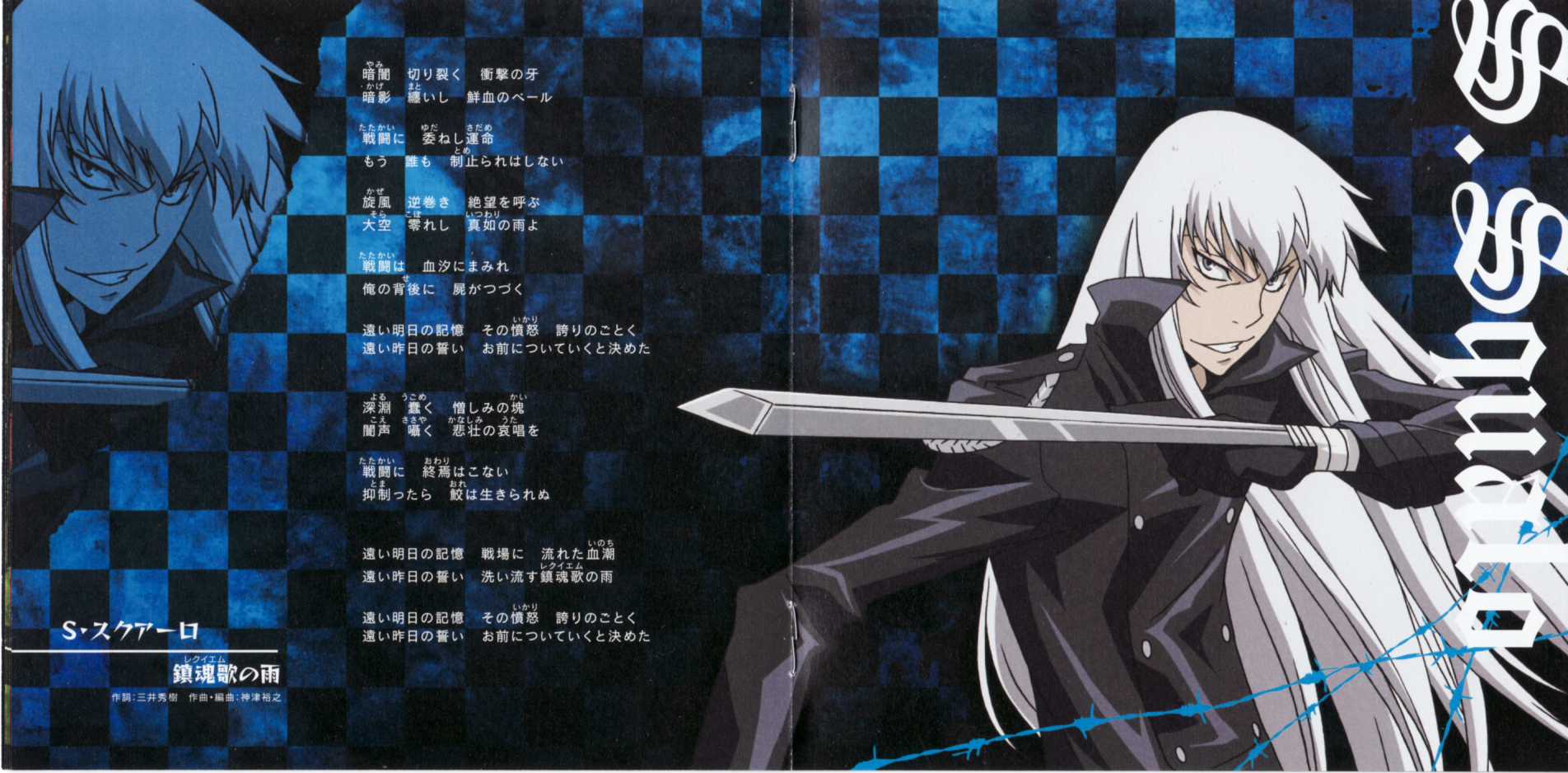 Reborn as swordman code