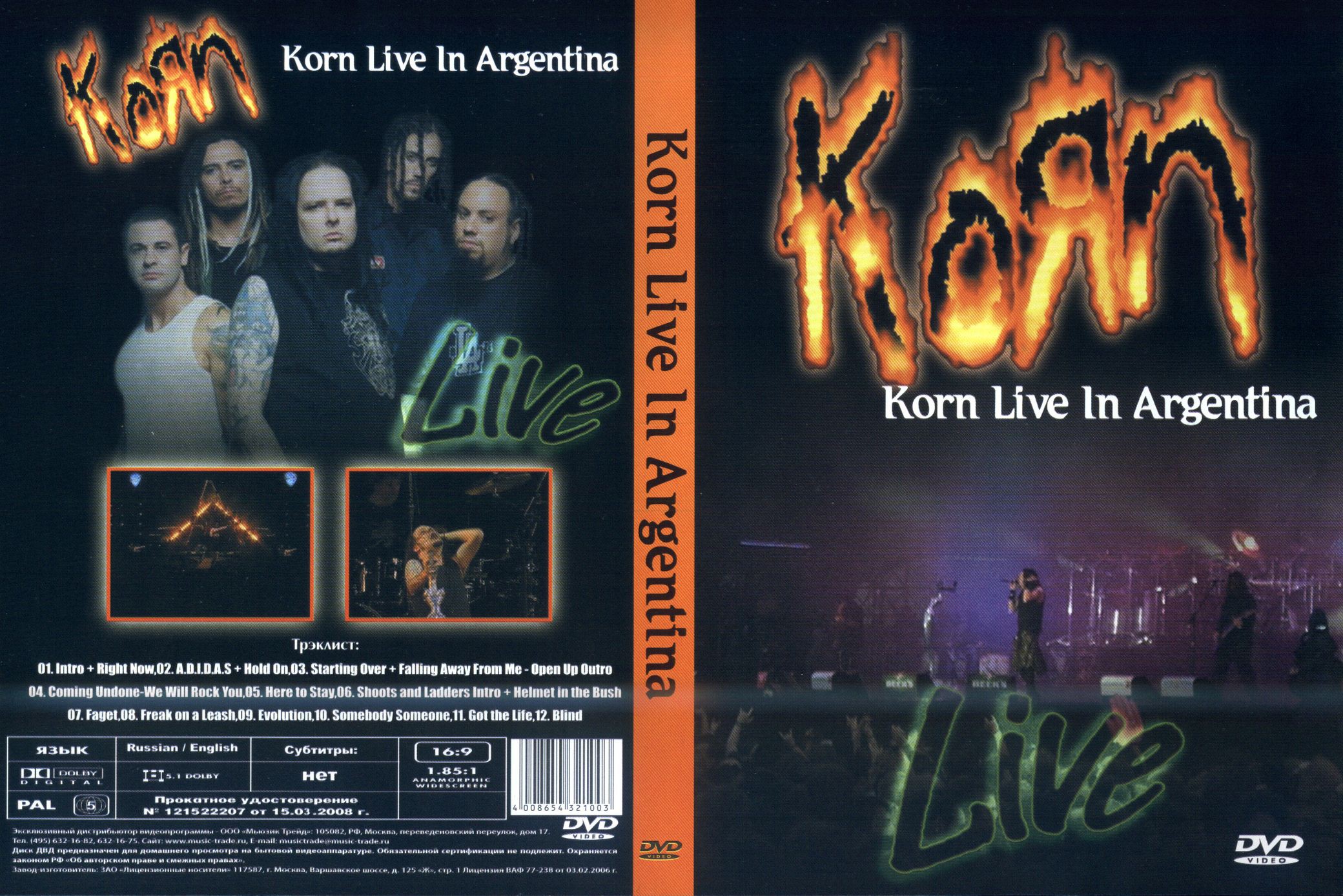 Coming undone текст. Coming Undone Korn. Korn кассета coming Undone. Faget Korn перевод. DVD концерты rapidshare.