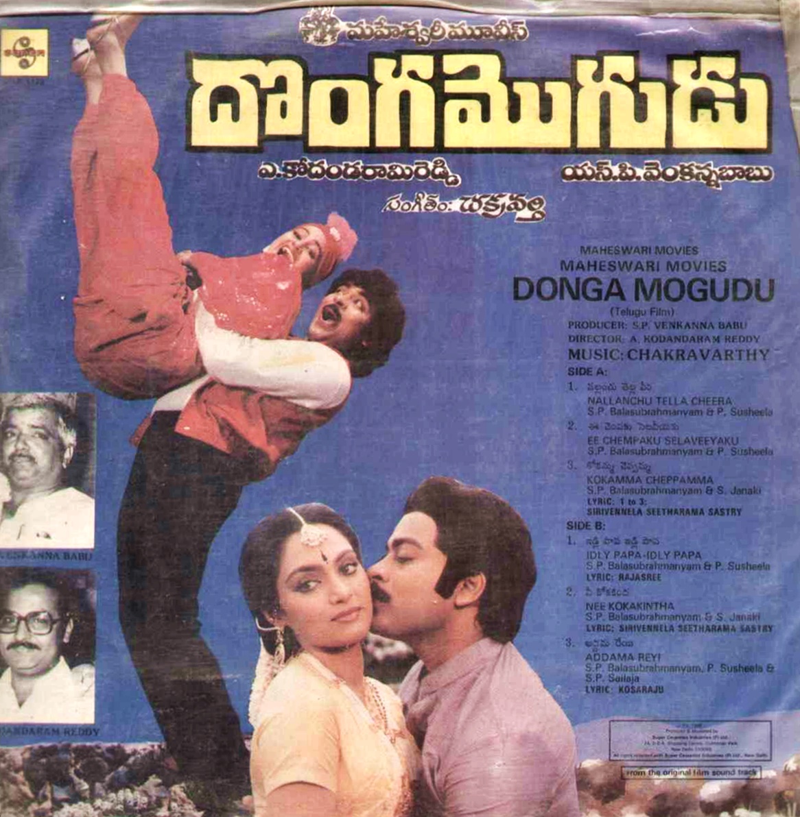 Donga Mogudu 1986.jpeg