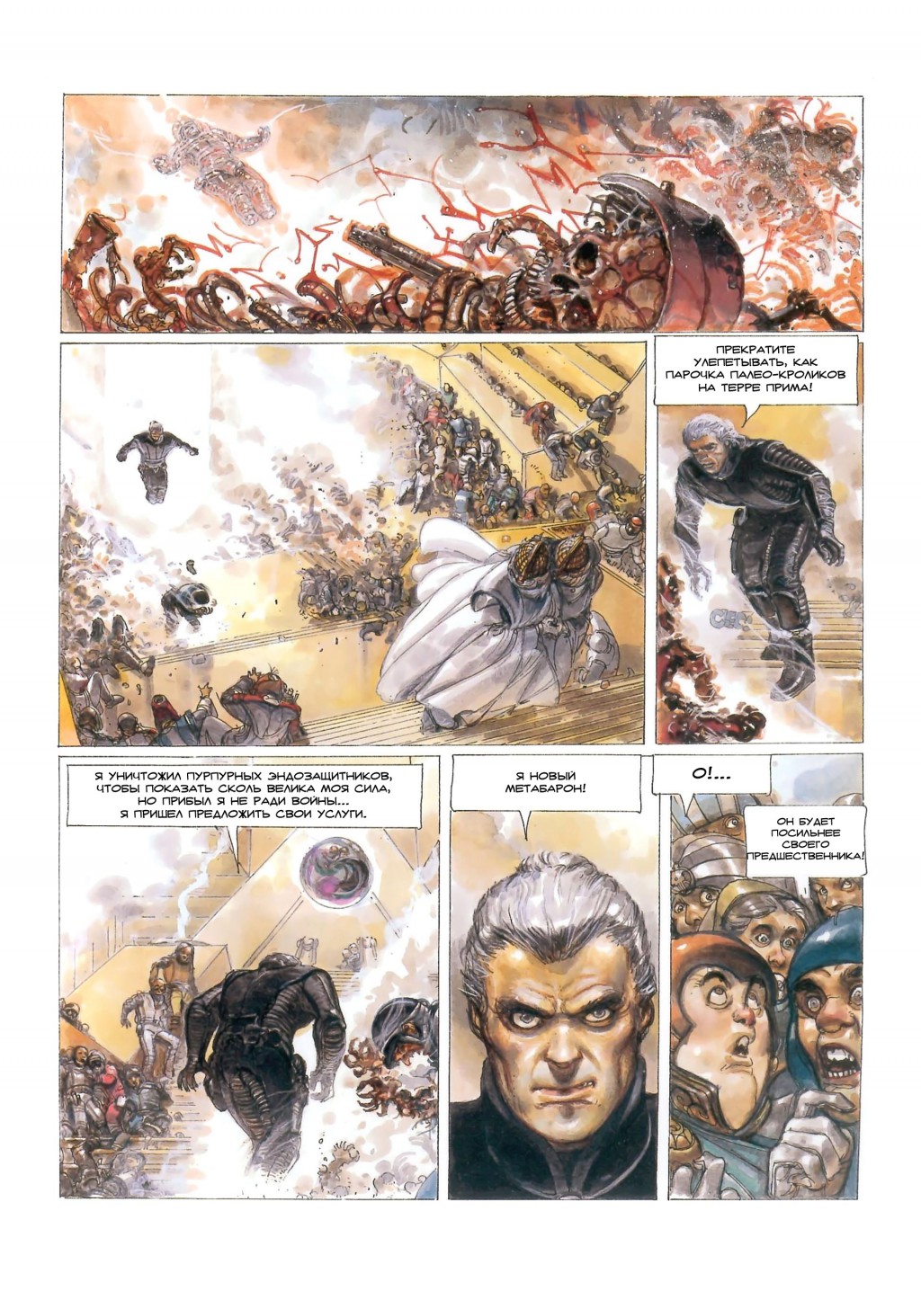 MetaBarons04_45.jpg