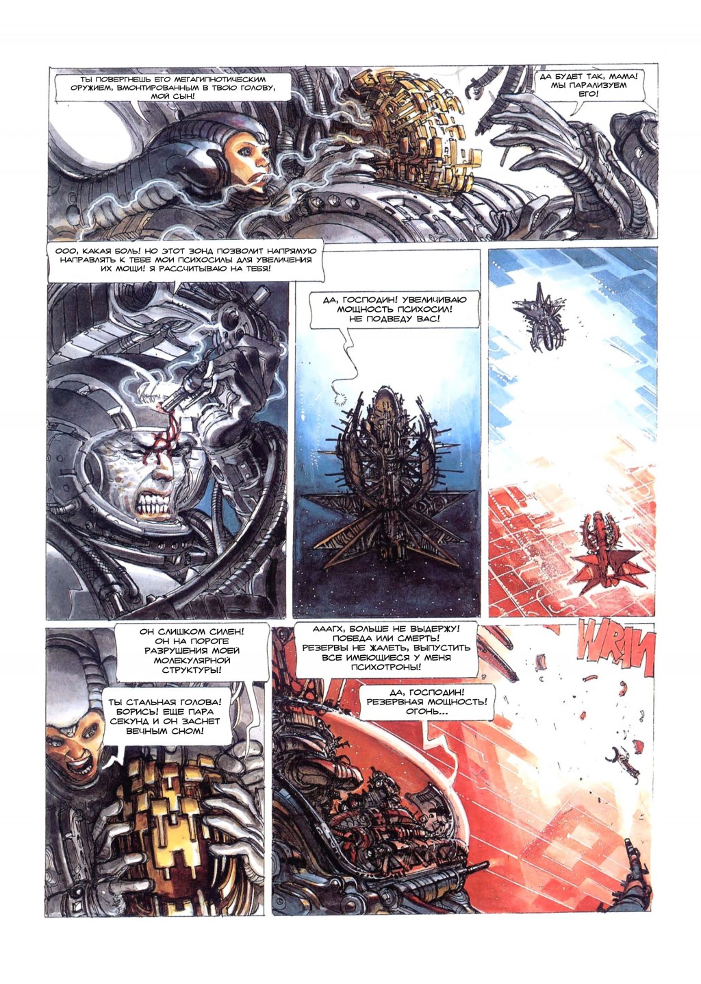 MetaBarons05_11.jpg