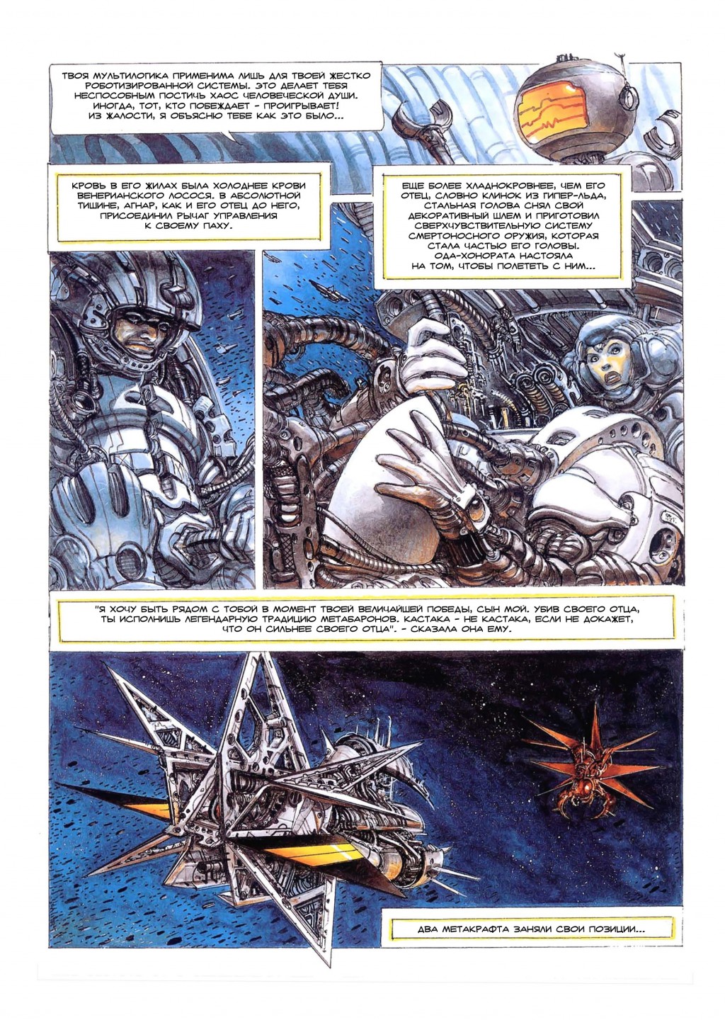 MetaBarons05_07.jpg