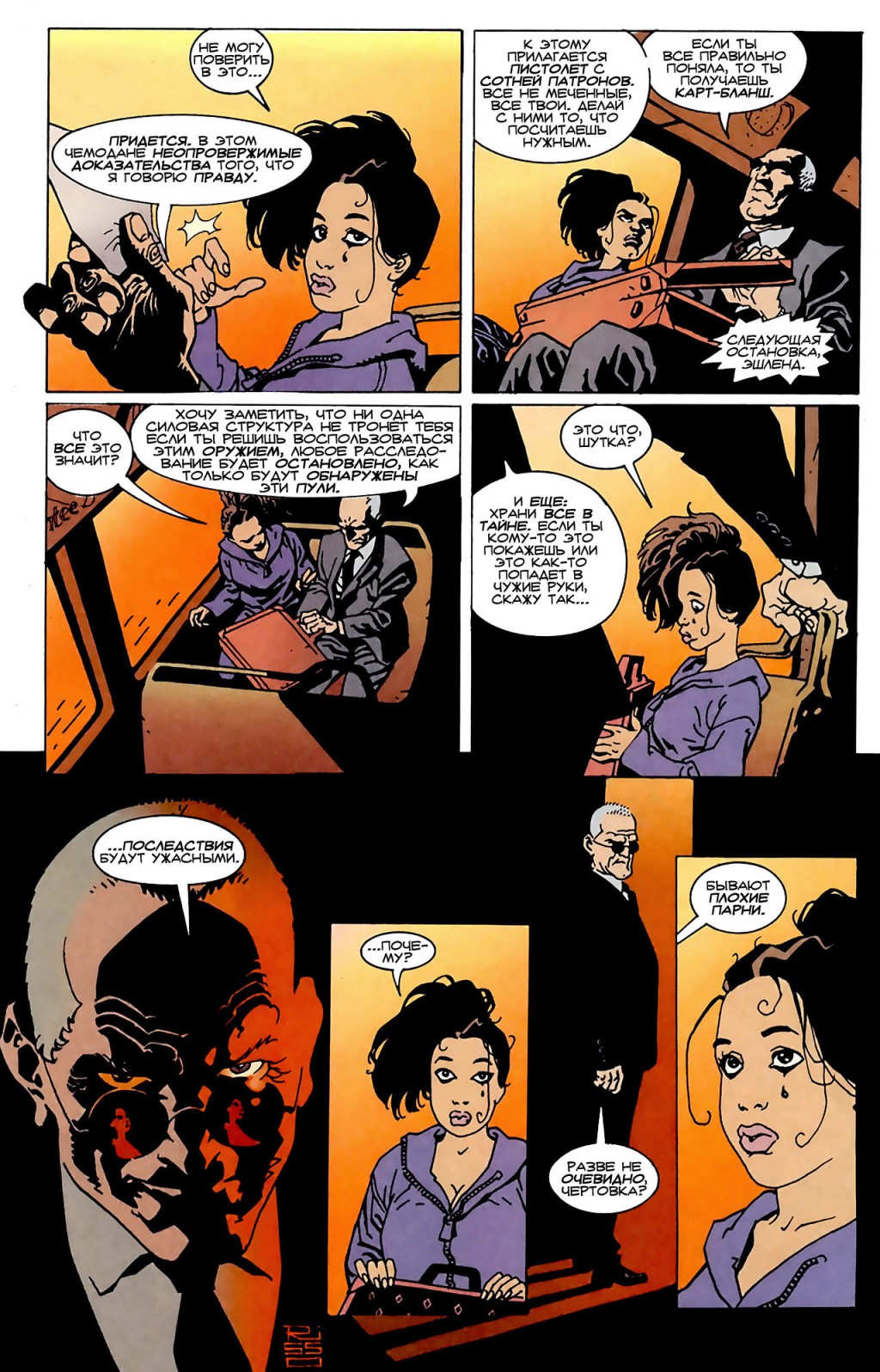 100B_#1_MWCOMICS_DO_AM_10.jpg
