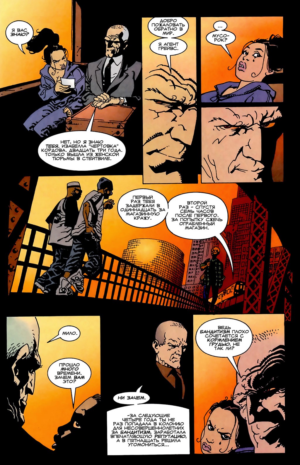 100B_#1_MWCOMICS_DO_AM_07.jpg