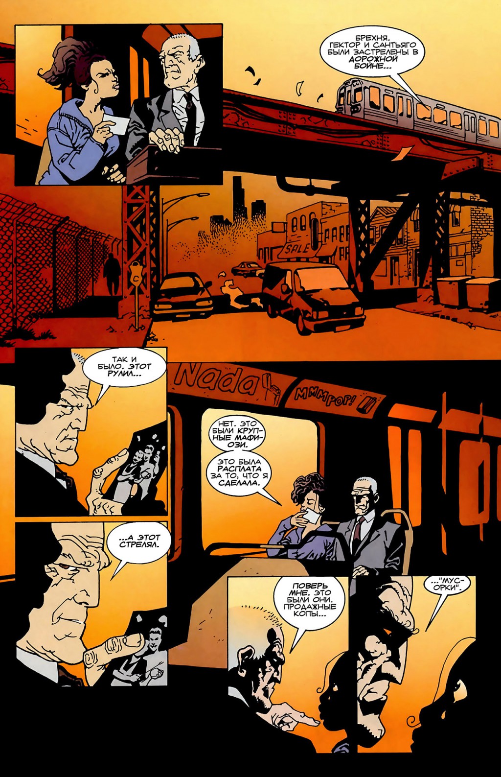 100B_#1_MWCOMICS_DO_AM_09.jpg