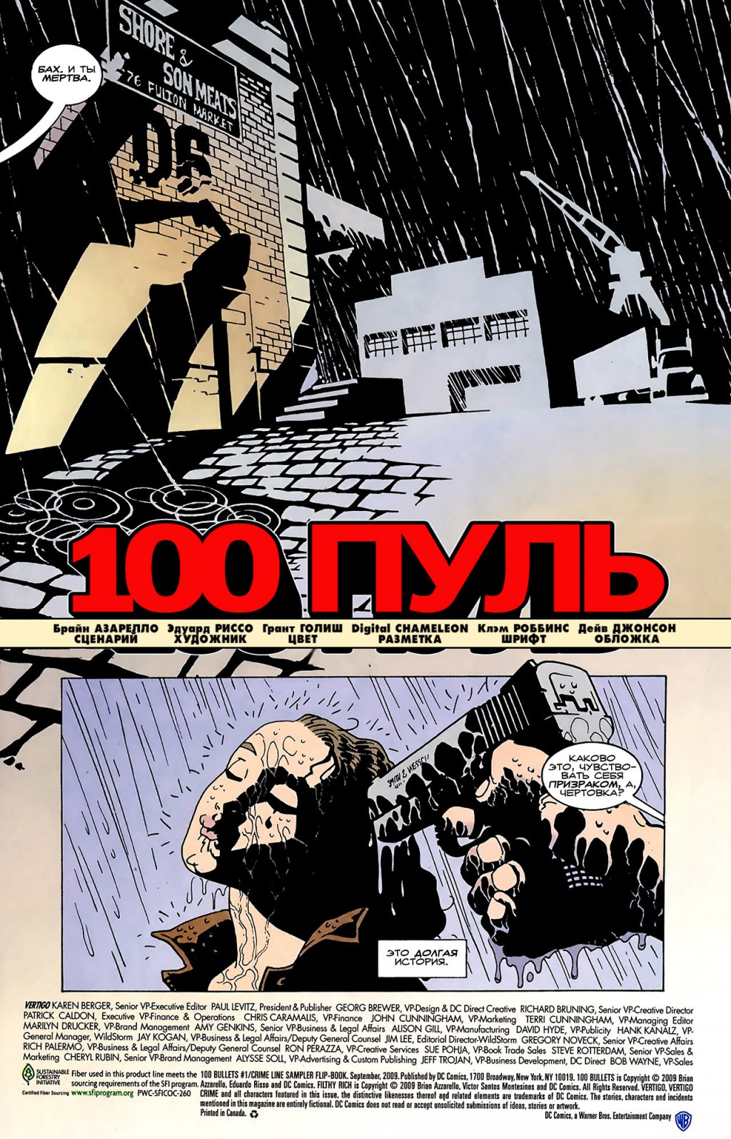 100B_#1_MWCOMICS_DO_AM_01.jpg