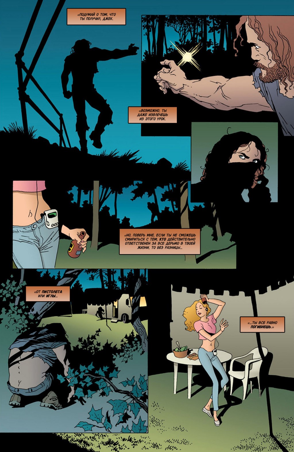 100 Bullets 048 G85-Megan pg12.jpg