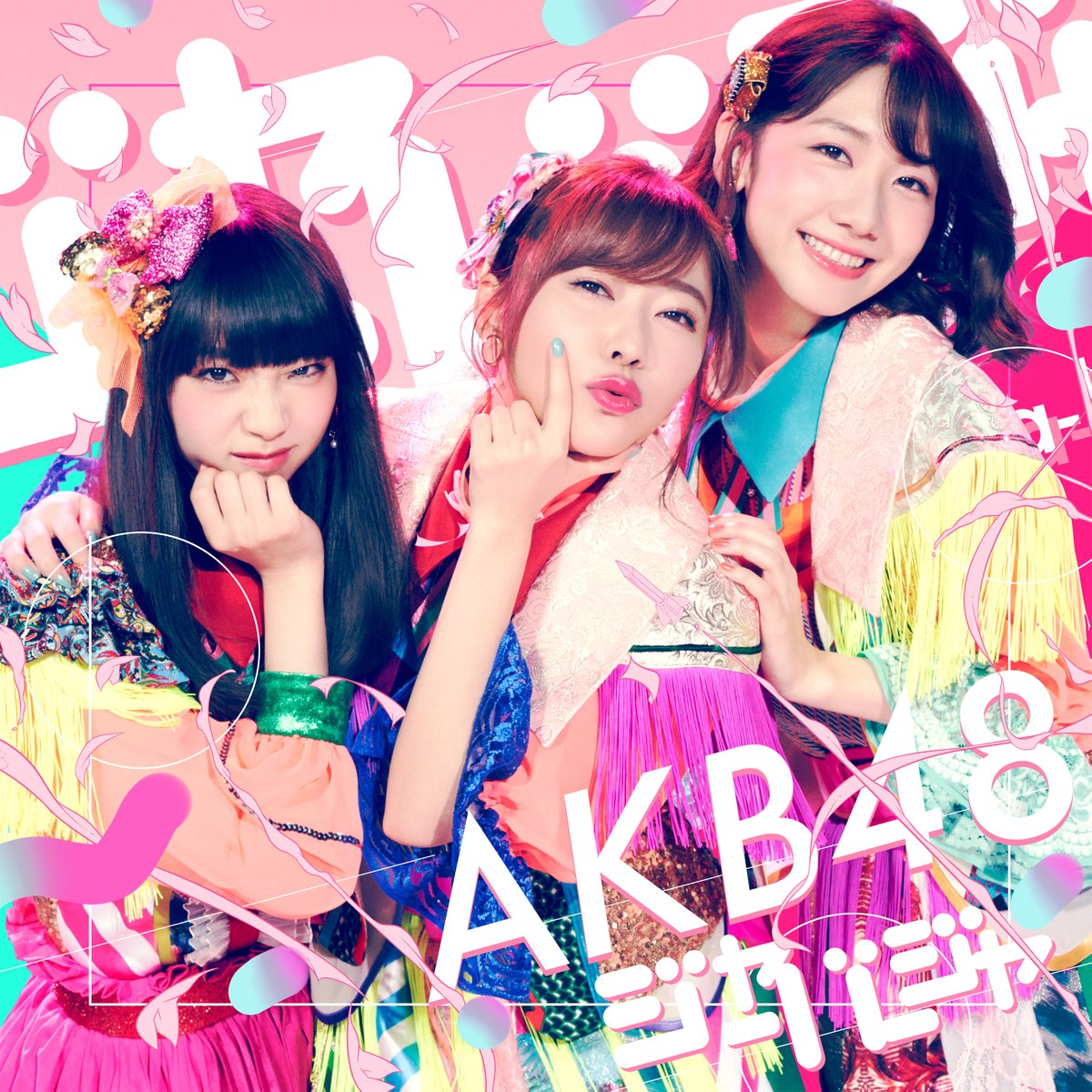 20180722.0057.19 AKB48 - Jabaja (Type D) cover 08.jpg