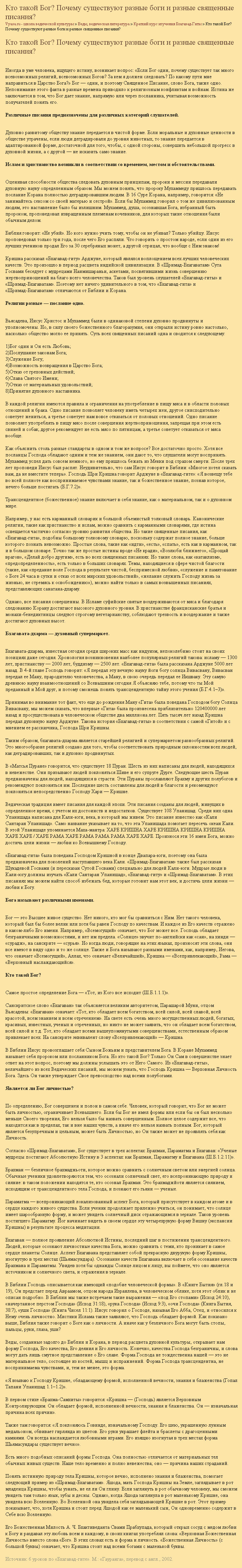 Кто такой Бог....png