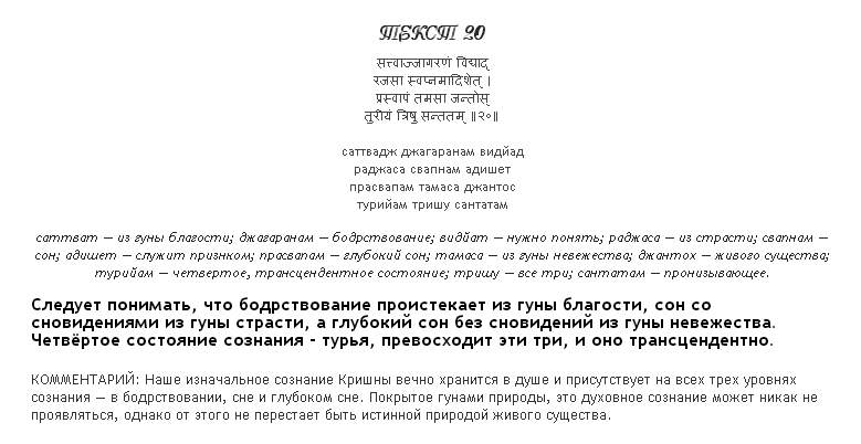 сон - гуна страсти.png