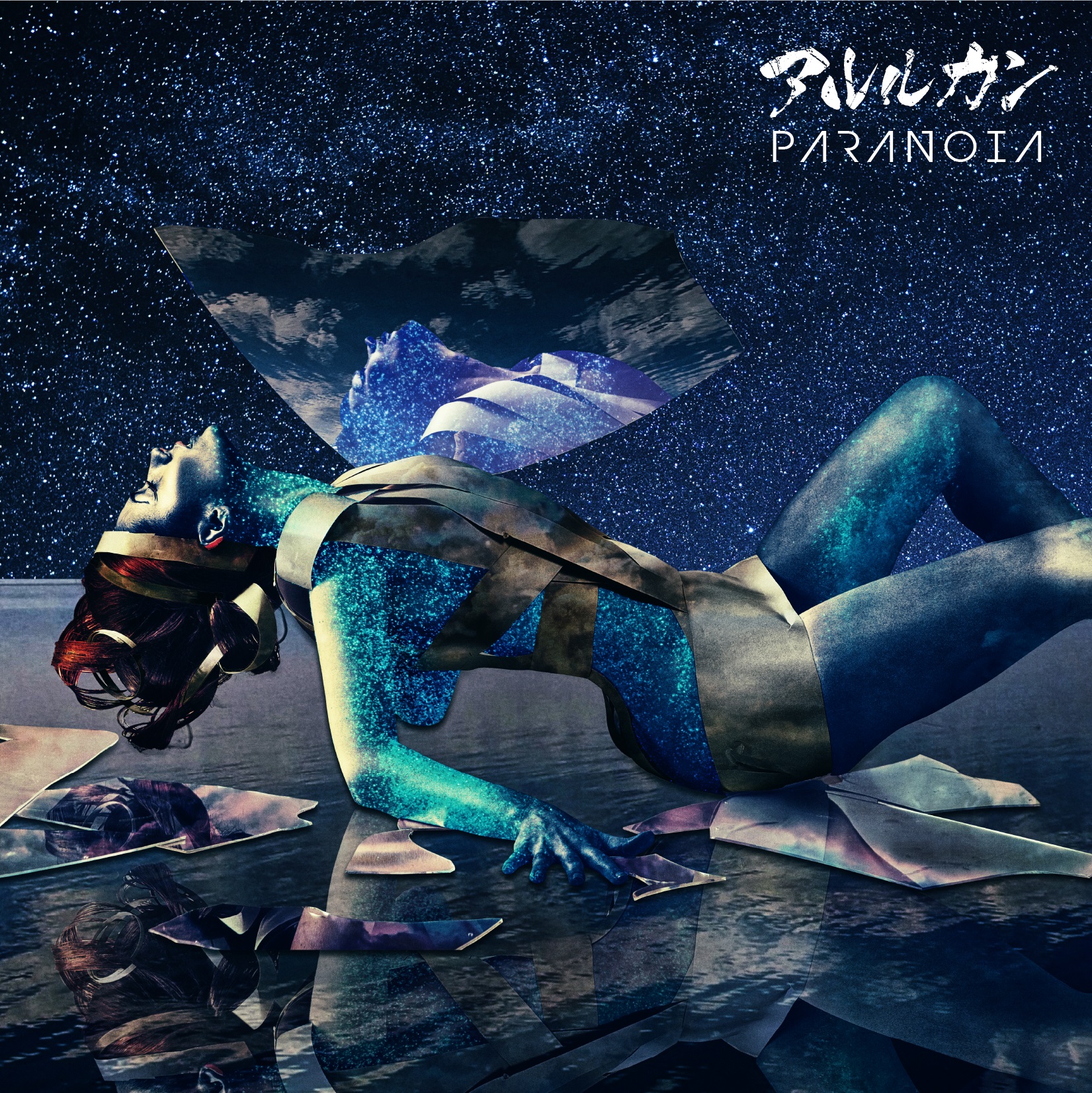 Paranoia unreleased phantanonik. Paranoia unreleased phantanonik