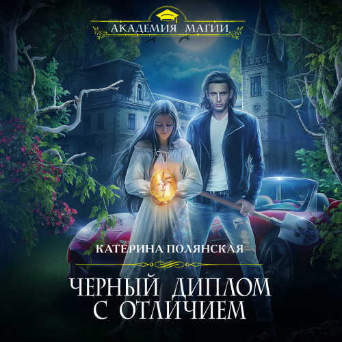 Юмористическое фэнтези