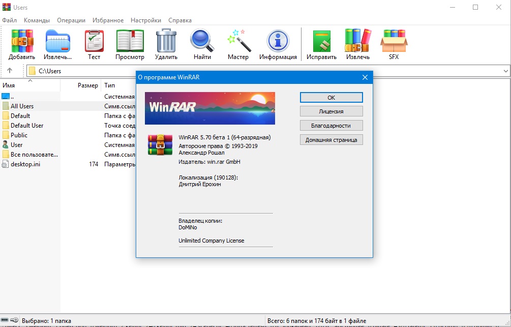 WinRAR 5.90 Beta 3 (2020) РС