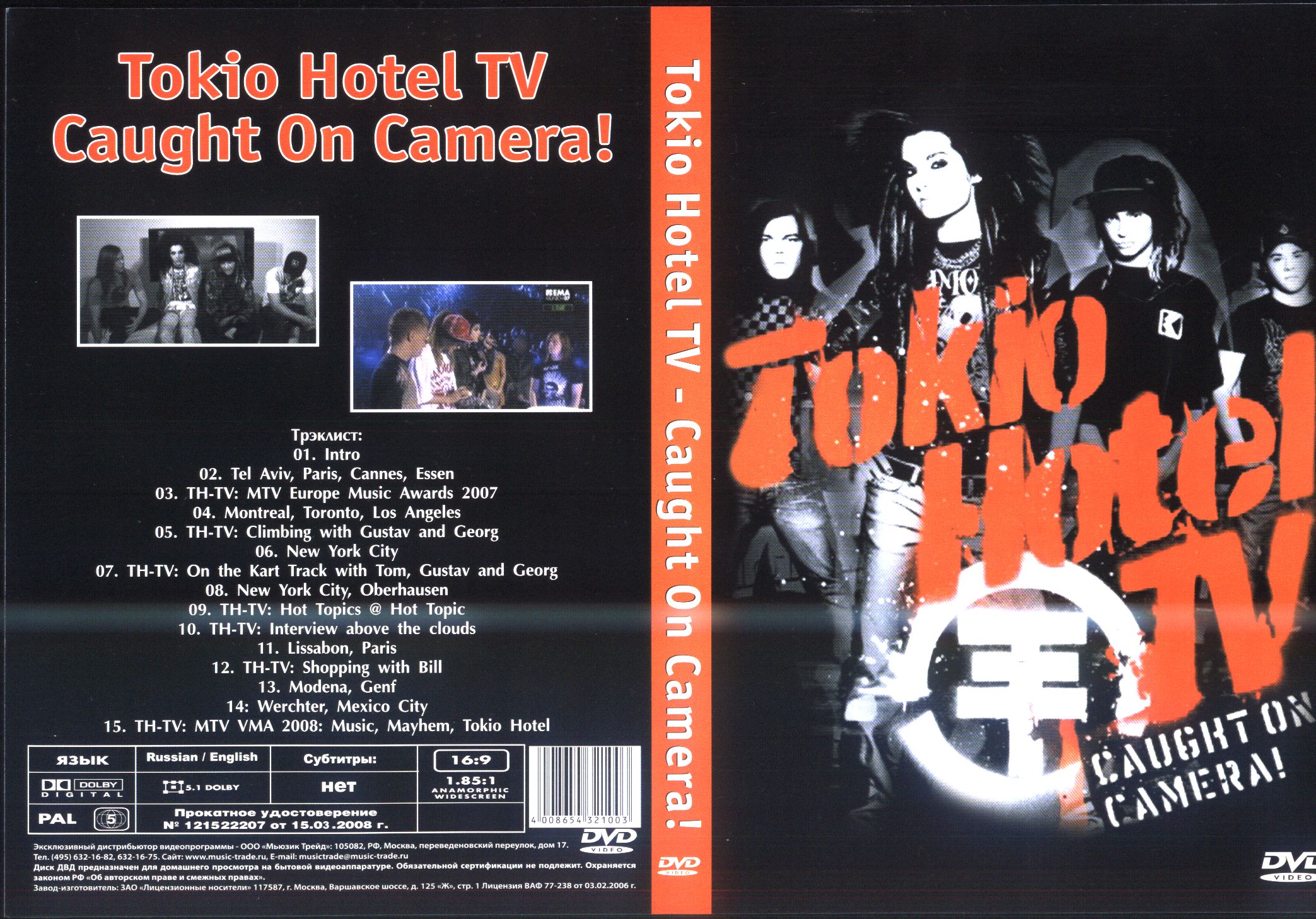 Tokio hotel фанфик ты я один фото 115