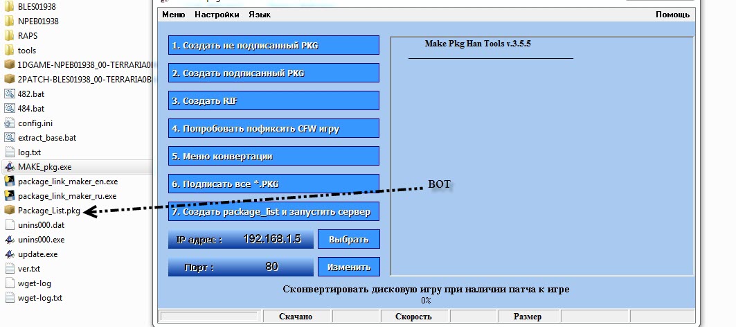 Как устанавливать pkg игры на пк. PSPX forum. Makepkg Arch настройки по умолчанию. Tools v1.65.