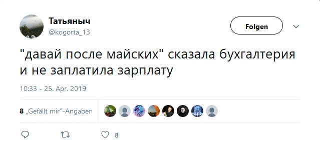 Даю после. Давайте после майских. Мемы после майских праздников. Давай после майских Мем. Давайте уже после майских.