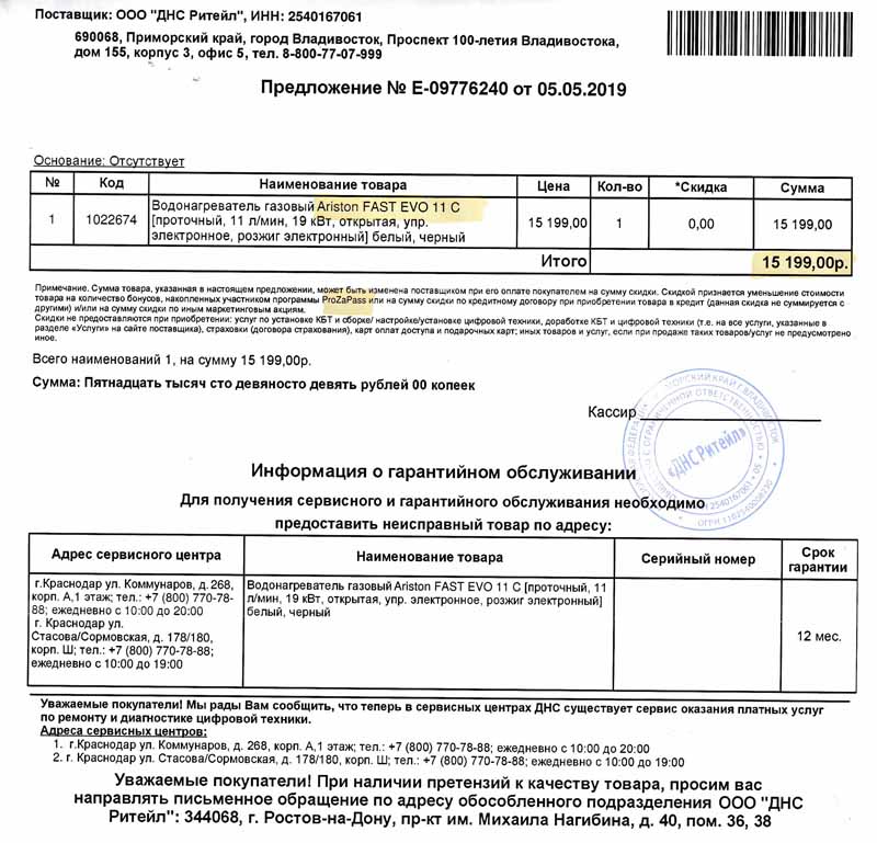 Гарантия от поставщика на товар образец
