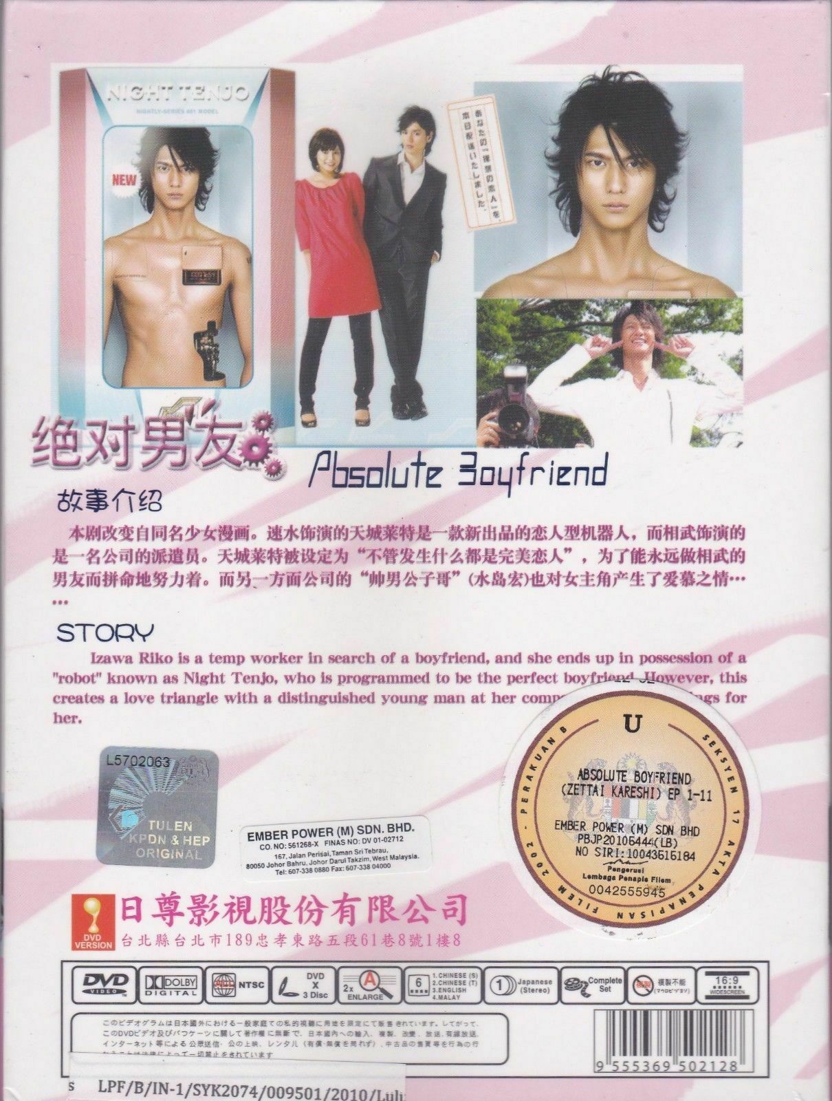 Zettai Kareshi (5).jpg