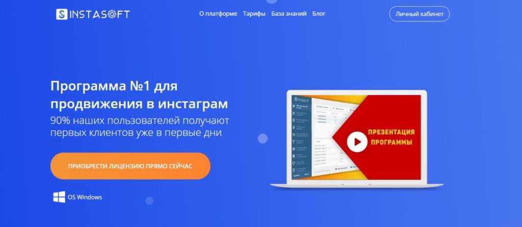 Сервис инстаграм. INSTASOFT.