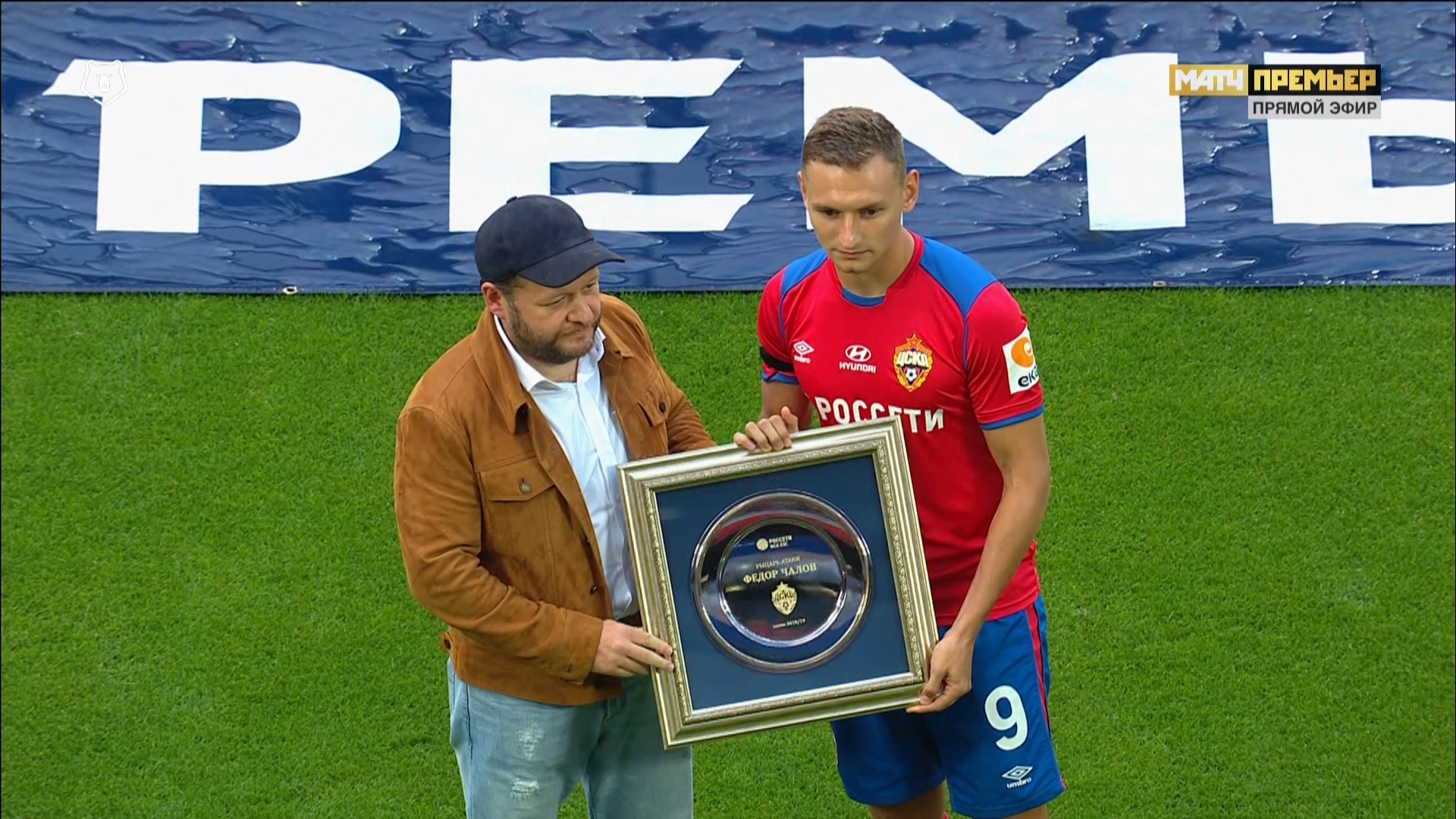 Чемпионат России 2019-2020 3-й тур ЦСКА - Локомотив Матч! Премьер HD.ts_20190728_232910.518.jpg