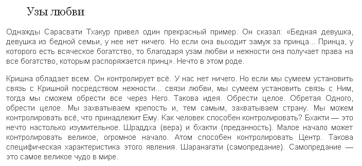 Узы Любви.png