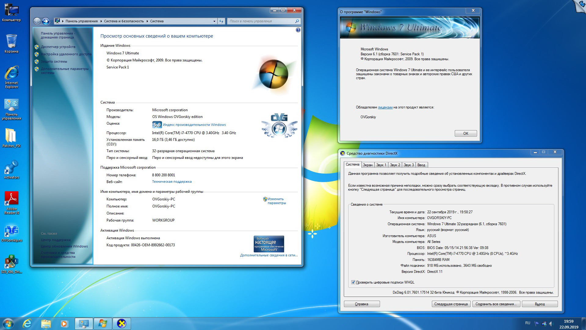 Тест windows 7. Установщик виндовс 7 максимальная 64. Windows 7 программное обеспечение. Windows 7 Ultimate. Операционная система Windows 7 максимальная.