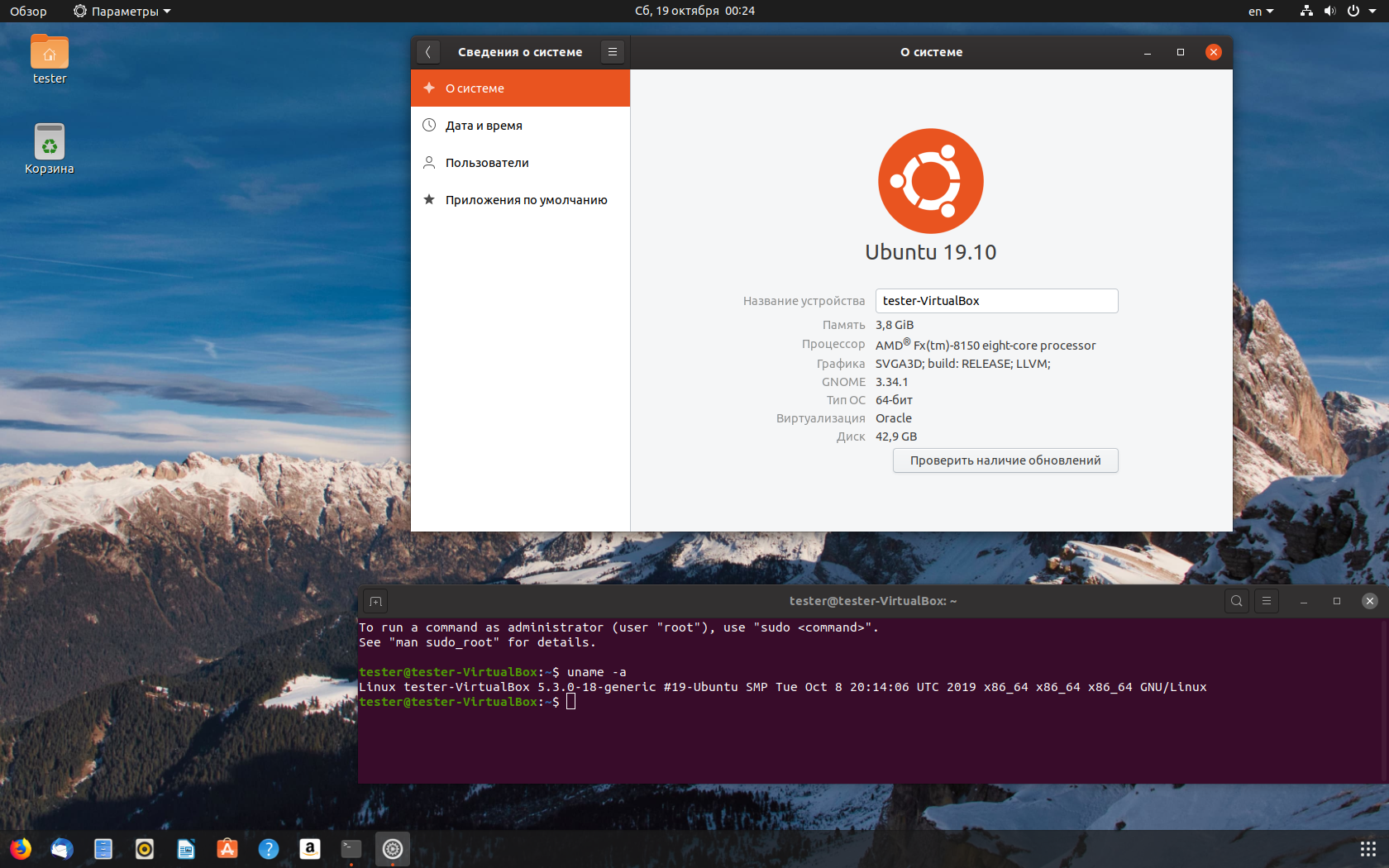 Ubuntu amd64