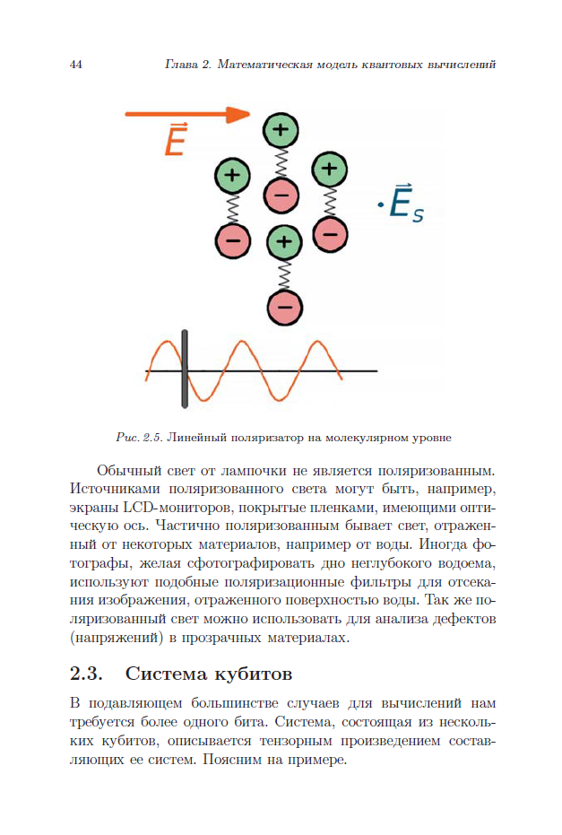 Квантовые генераторы определение