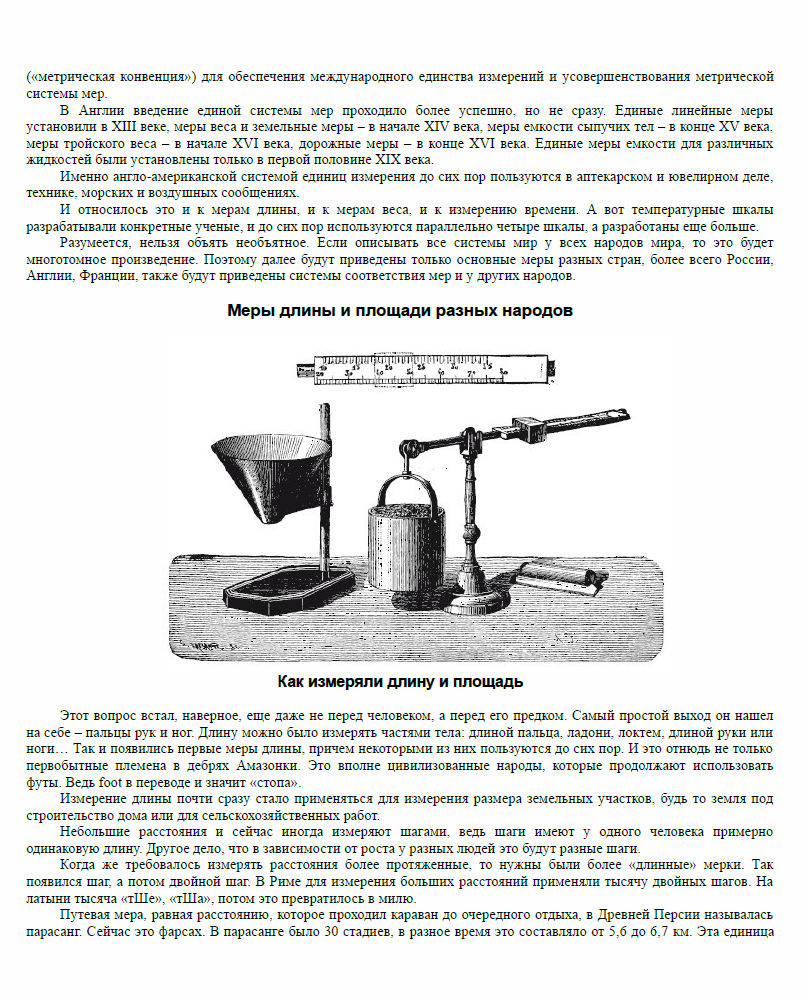 Какого роста немезис