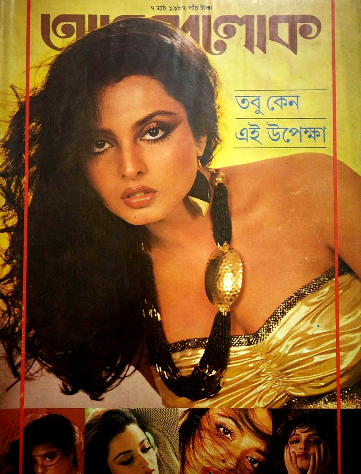 Bollywood-Actor-Rekha-Paper-Sheet-Magazine.jpg