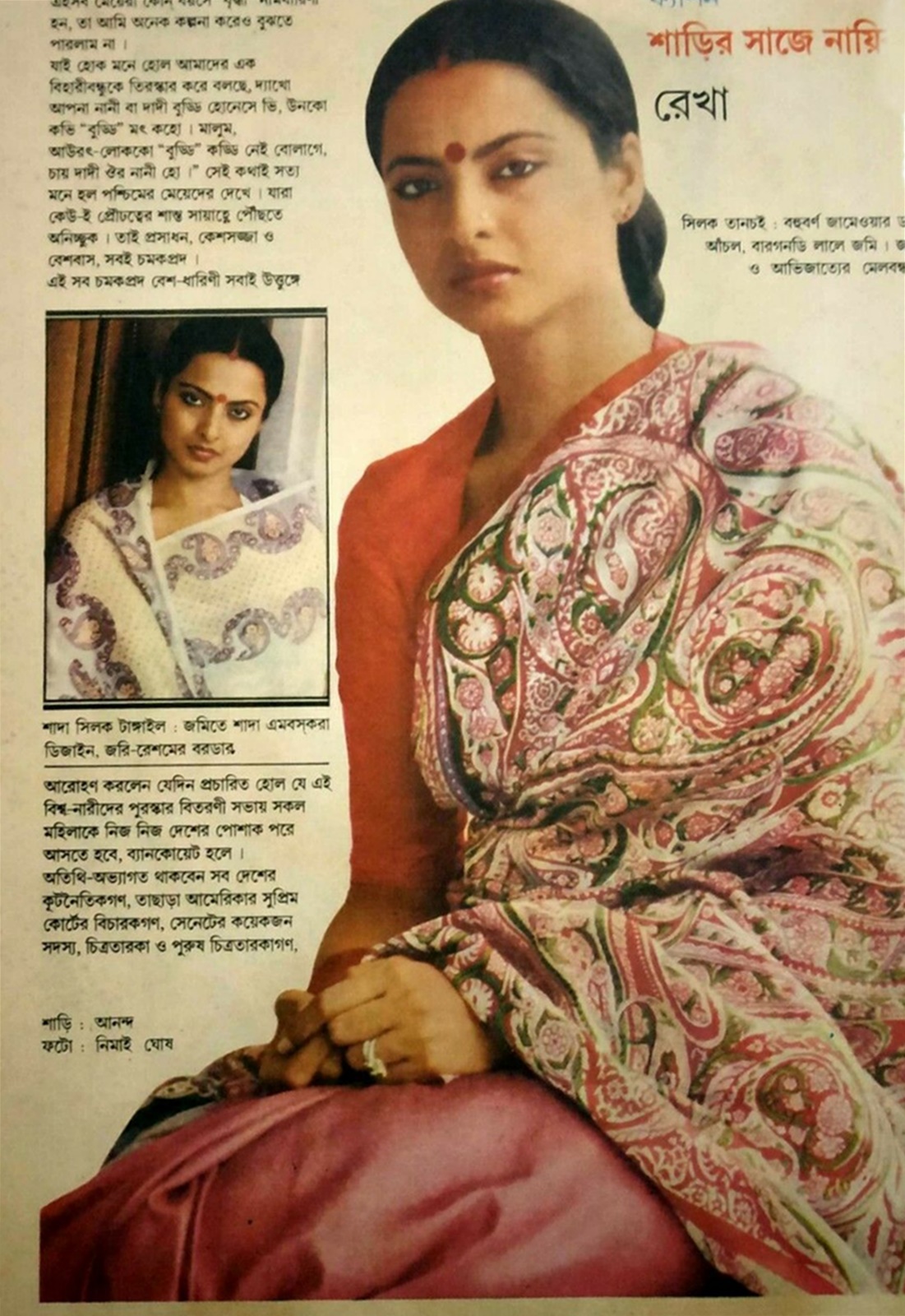 Bollywood-Legend-Rekha-Paper-Sheet (1).jpg