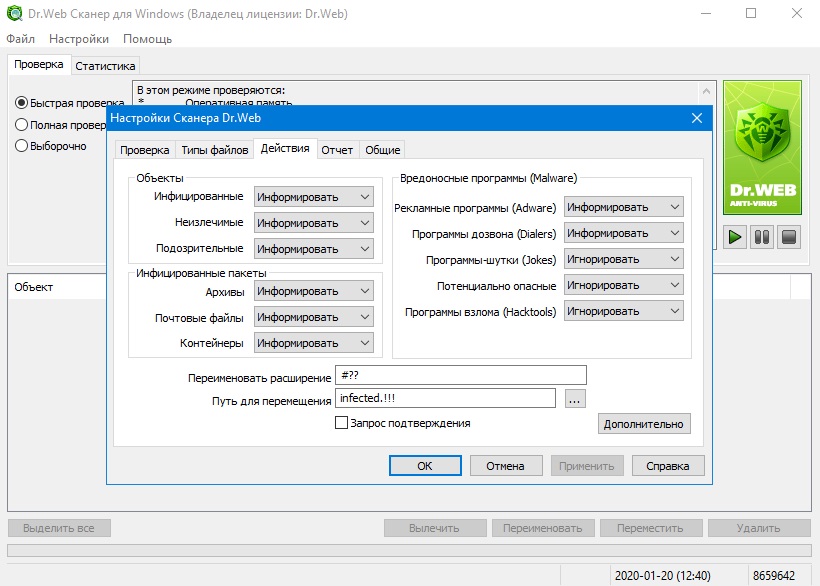 Dr web 12 portable scanner by ha3apet v4 как пользоваться