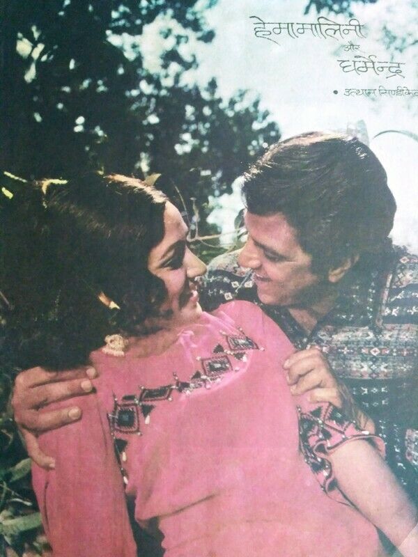 Bollywood-Cinema-Dharmendra-Hema-Malini-Sanjiv-Kumar-India-_57.jpg