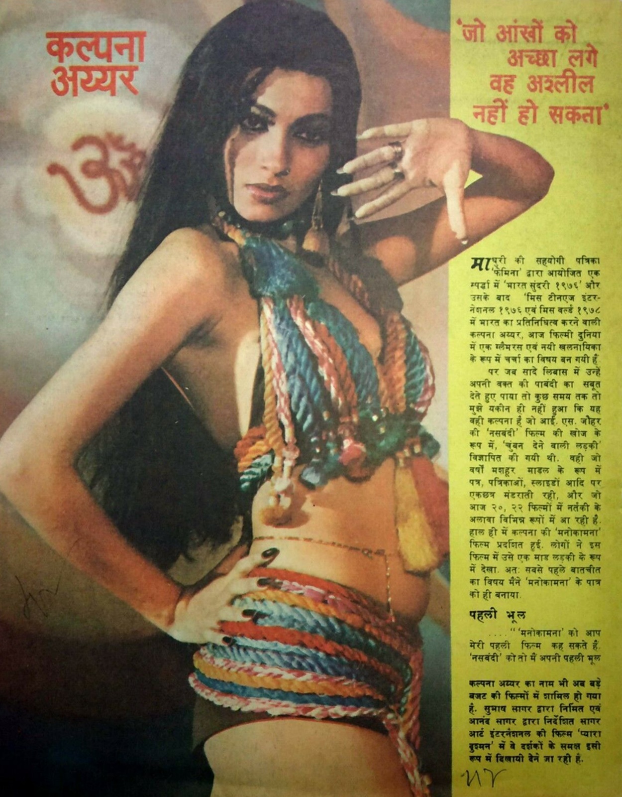 Kalpana-Iyer-Sanjeev-Kumar-Paper-Sheet.jpg