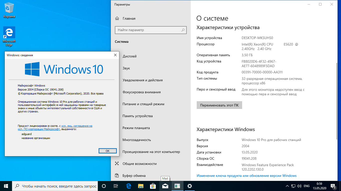 Выпуск виндовс 10. Лицензия Windows 10. Операционная система Windows 10 Pro. Виндовс 10 версия 2004. Windows business edition