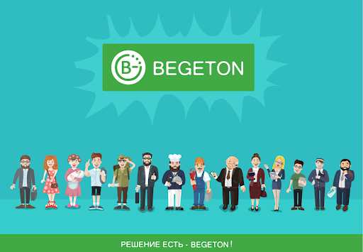 Проект BEGETON: новые возможности поиска работы через Интернет