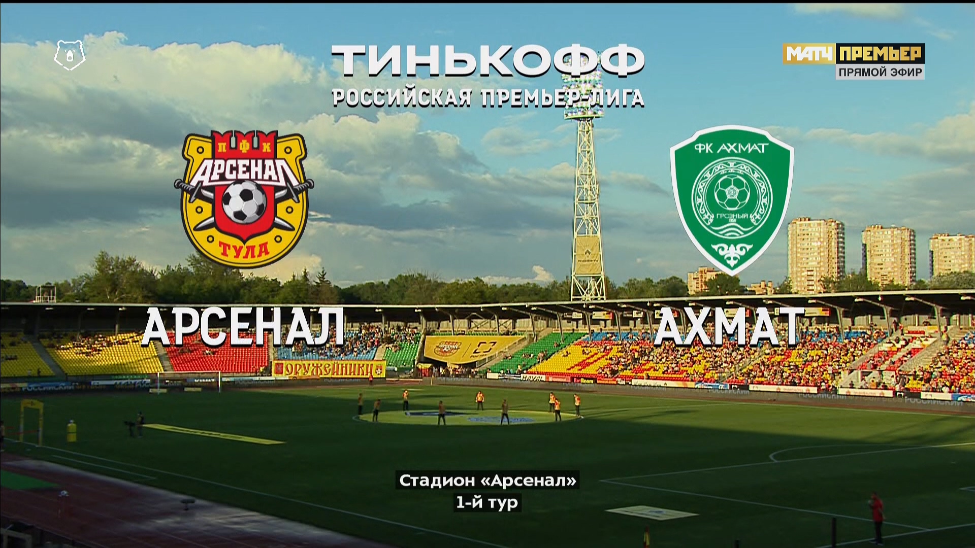 Чемпионат России 2020-2021 1-й тур Арсенал (Тула) - Ахмат Матч! Премьер HD.ts_20200809_231318.702.jpg